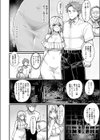 変身能力で女の身体を知ってしまいました試し読み8ページ