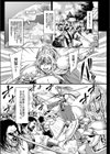 敗惨姫騎士試し読み3ページ