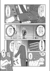 年上の嫁さんもらいました試し読み3ページ