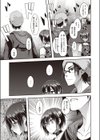 Rock my World試し読み5ページ