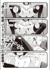あの日顔バレしなければ…試し読み1ページ
