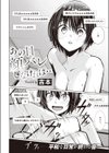 あの日顔バレしなければ…試し読み2ページ