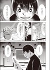 あの日顔バレしなければ…試し読み3ページ