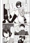 あの日顔バレしなければ…試し読み4ページ