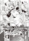 サキュバス えでゅけーしょん試し読み3ページ
