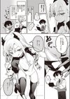 サキュバス えでゅけーしょん試し読み5ページ