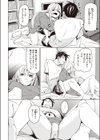 あじへん試し読み2ページ