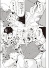 あじへん試し読み3ページ