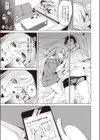あじへん試し読み5ページ