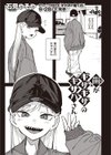 歯がギザギザのギザバさん試し読み1ページ