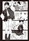 歯がギザギザのギザバさん試し読み2ページ