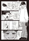 歯がギザギザのギザバさん試し読み3ページ