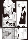 歯がギザギザのギザバさん試し読み4ページ