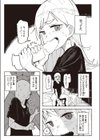 歯がギザギザのギザバさん試し読み5ページ