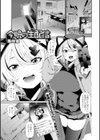 今晩の生配信試し読み1ページ