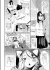 今晩の生配信試し読み2ページ