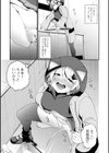 今晩の生配信試し読み3ページ