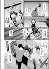 今晩の生配信試し読み4ページ