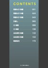 変態の街試し読み2ページ
