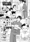 変態の街試し読み5ページ