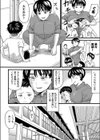 変態の街試し読み6ページ