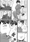 変態の街試し読み7ページ