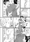 変態の街試し読み8ページ