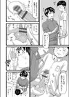 変態の街試し読み10ページ