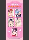 僕の精液で本復快癒！！試し読み2ページ
