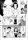 僕の精液で本復快癒！！試し読み9ページ