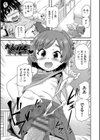 ちいさめバカンス試し読み5ページ