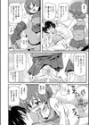 ちいさめバカンス試し読み6ページ