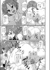 ちいさめバカンス試し読み7ページ
