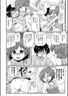 ちいさめバカンス試し読み8ページ