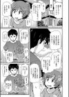 ちいさめバカンス試し読み9ページ