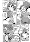 ちいさめバカンス試し読み10ページ