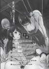 座敷牢で監禁調教されて最初に孕んだ娘が正妻になる村試し読み4ページ