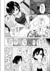 座敷牢で監禁調教されて最初に孕んだ娘が正妻になる村試し読み6ページ