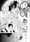 座敷牢で監禁調教されて最初に孕んだ娘が正妻になる村試し読み7ページ