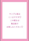 しこってぃ〜ず 【FANZA限定】【デジタル特装版】試し読み29ページ