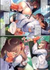 しこってぃ〜ず【デジタル版】試し読み28ページ