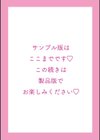 しこってぃ〜ず【デジタル版】試し読み29ページ