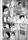穴恋乙女試し読み6ページ