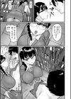 穴恋乙女試し読み7ページ
