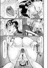 穴恋乙女試し読み17ページ