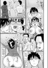穴恋乙女試し読み19ページ