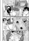 穴恋乙女試し読み20ページ