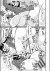 穴恋乙女試し読み21ページ