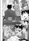 穴恋乙女試し読み24ページ