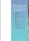 きみととろけてむすばれて試し読み2ページ